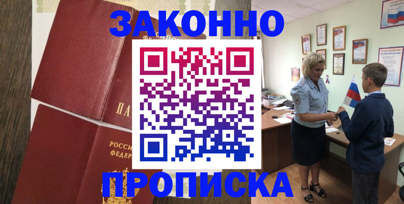 временная регистрация для всех в Каспийске