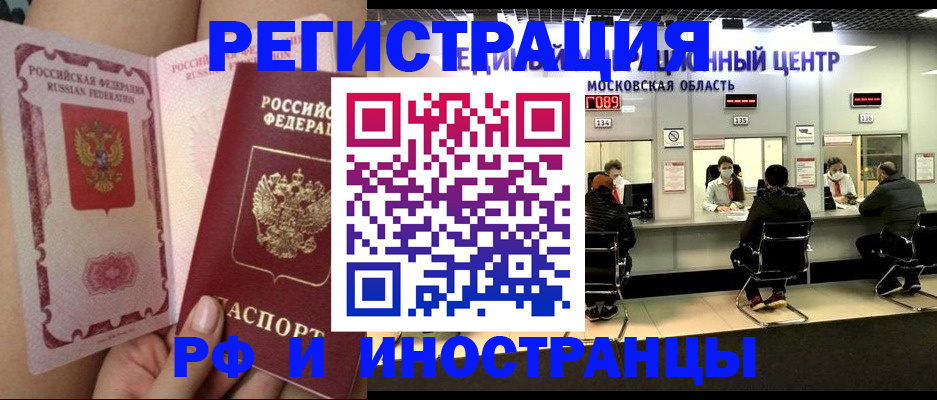 прописка 2025 в Каспийске
