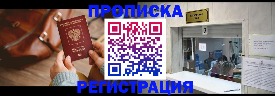 регистрация в Каспийске