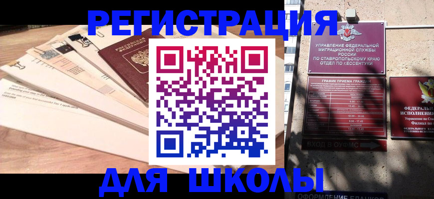 регистрация в Каспийске