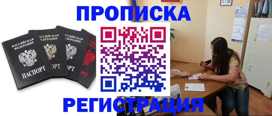 купить прописку в Каспийске