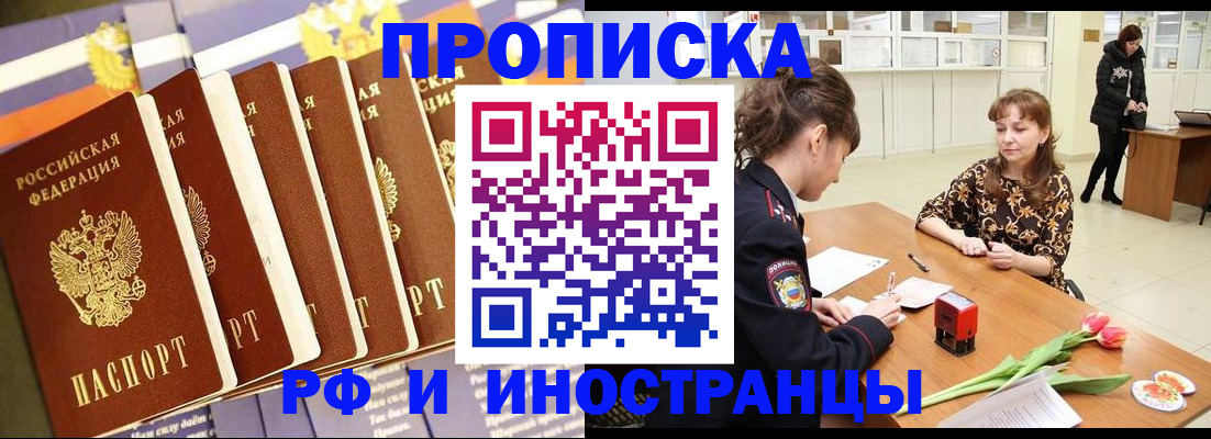 временная регистрация законно в Каспийске