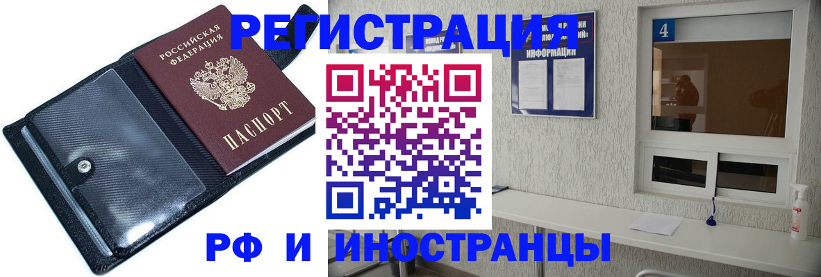 временная регистрация законно в Каспийске
